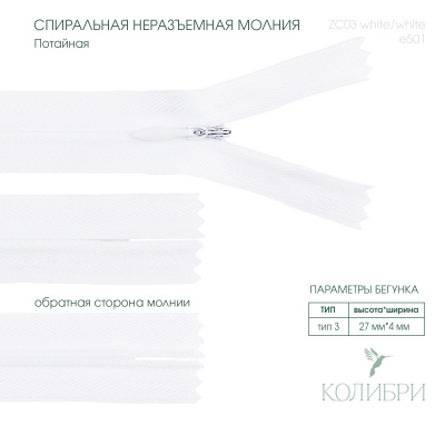 zc03 white e501