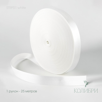 STRP01 white_2