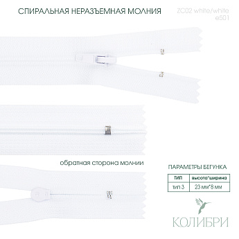zc02 white e501