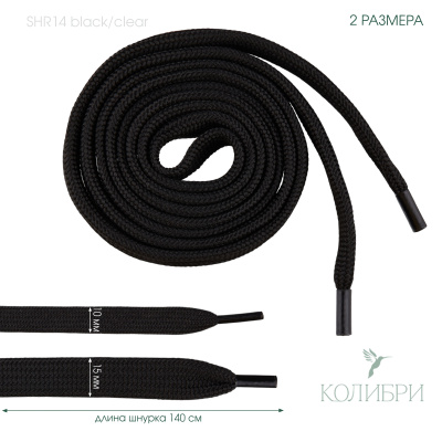 SHR14 black