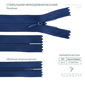 zc03 blue e388
