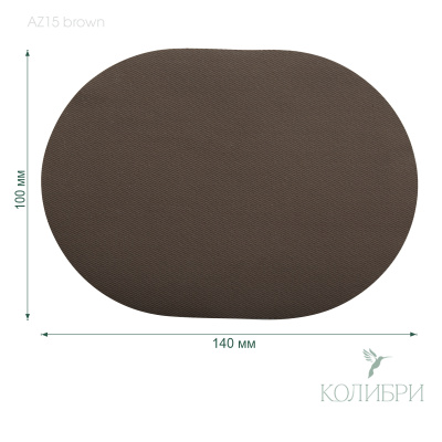 AZ15 brown info