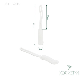 PUL10 white