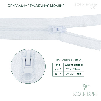 zc01 white e501_1