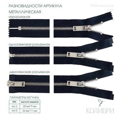 zm06 silver blue e233_1