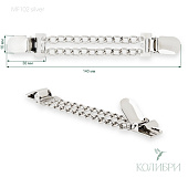 Зажим для кардигана - MF102, серебро, 5 шт