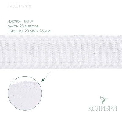 PVEL01 white