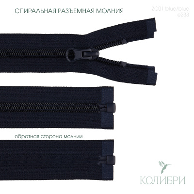 zc01 blue e233