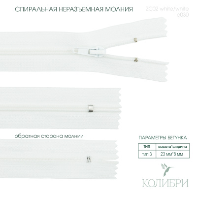 zc02 white e030