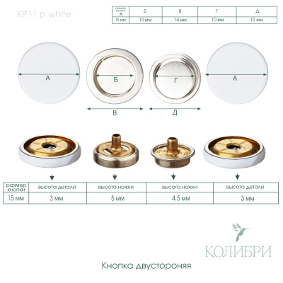 kp11p.white_1