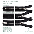 Застёжка-молния металлическая - ZM06, серебро/чёрный, 5 шт