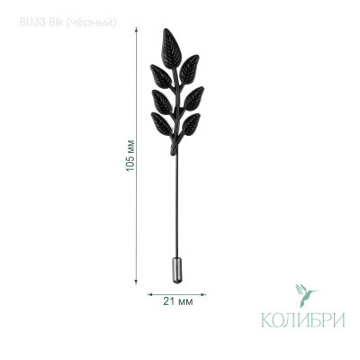 BU33 black info