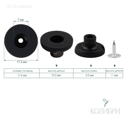dj15 p.black_1