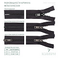 Застёжка-молния металлическая - ZM06, никель/серый, 5 шт 