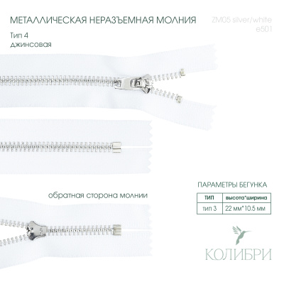 zm05 silver-white e501