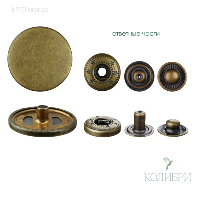 kp10 bronze