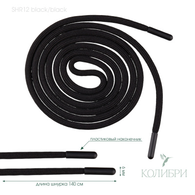 SHR12 black