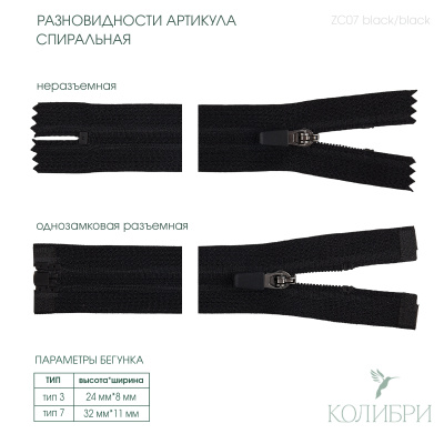 ZC07 black