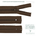 Застёжка-молния спиральная - ZC02, коричневый/коричневый (E009), 25 шт