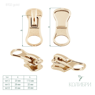 BТ02 gold_1
