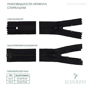 zс02 black