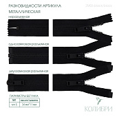 Застёжка-молния металлическая - ZM06, черный/черный, 5 шт 