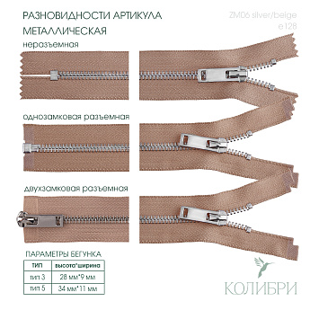 zm06 silver beige e128_1