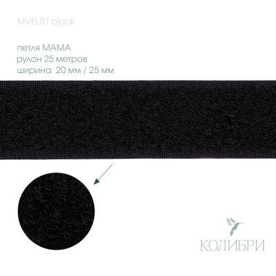 MVEL01 black