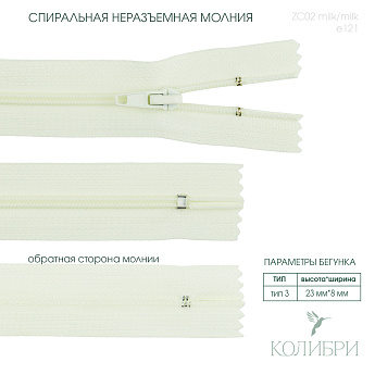 zc02 milk e121
