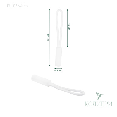 PUL07 white