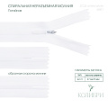 Застёжка-молния спиральная (потайная) - ZC03, белый/белый (E501) , 25шт