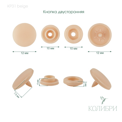 KP31 beige