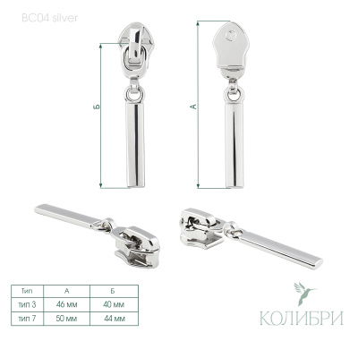 BC04 silver_1
