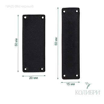 NA05 blk с арт