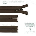 Застёжка-молния спиральная (потайная) - ZC03, коричневый/коричневый (E569) , 25шт