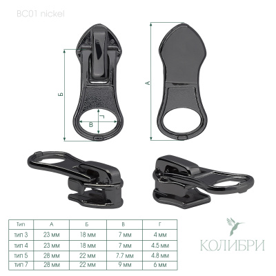 BC01  nickel