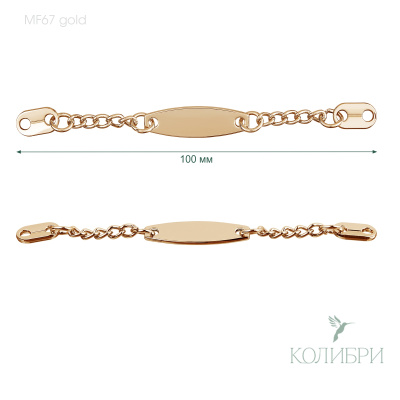 MF67  gold info
