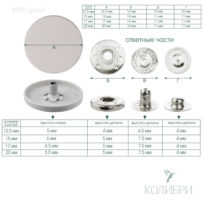 kp01 gray1  info