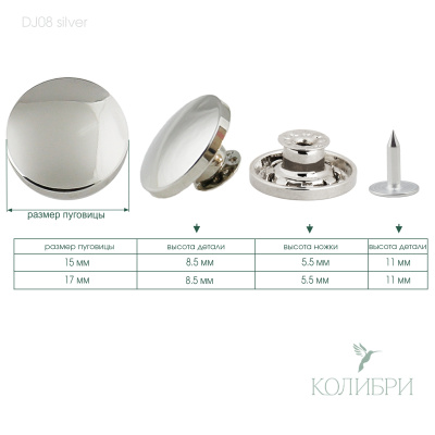 dj08 silver_1
